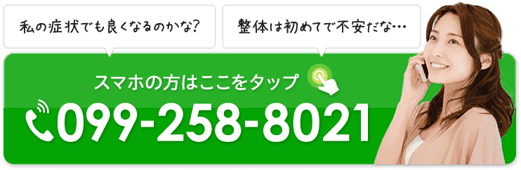 てらだカイロプラクティック整体院 タップで電話する